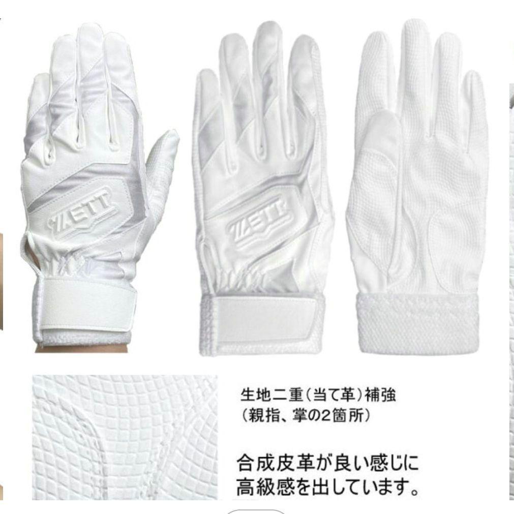 両手 Mサイズ
