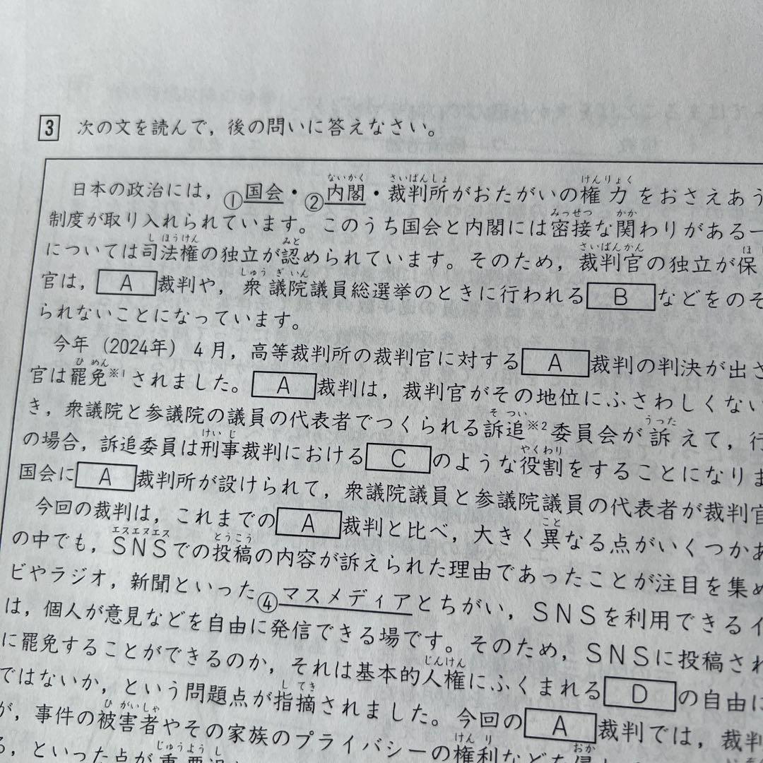 合不合格判定テスト 2024年 四谷大塚 第1回〜第6回 6年生 全年度分