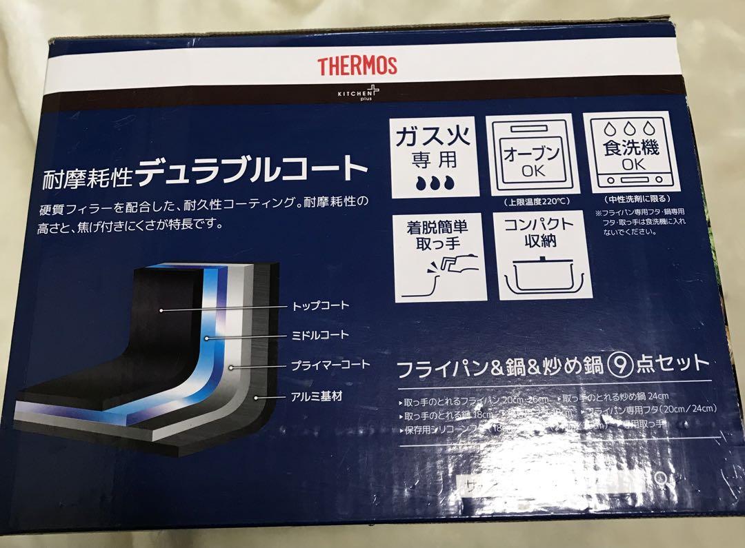 THERMOSフライパン9点セット（未使用品）