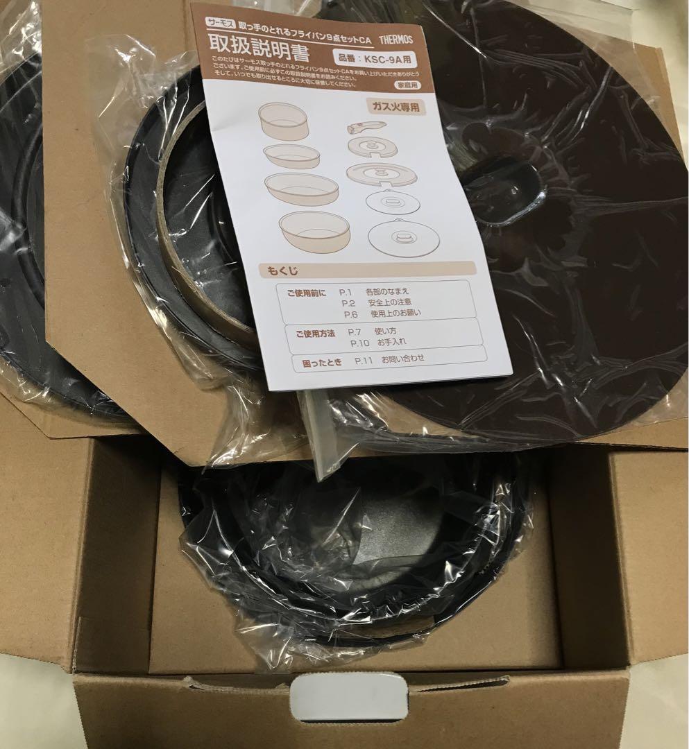 THERMOSフライパン9点セット（未使用品）