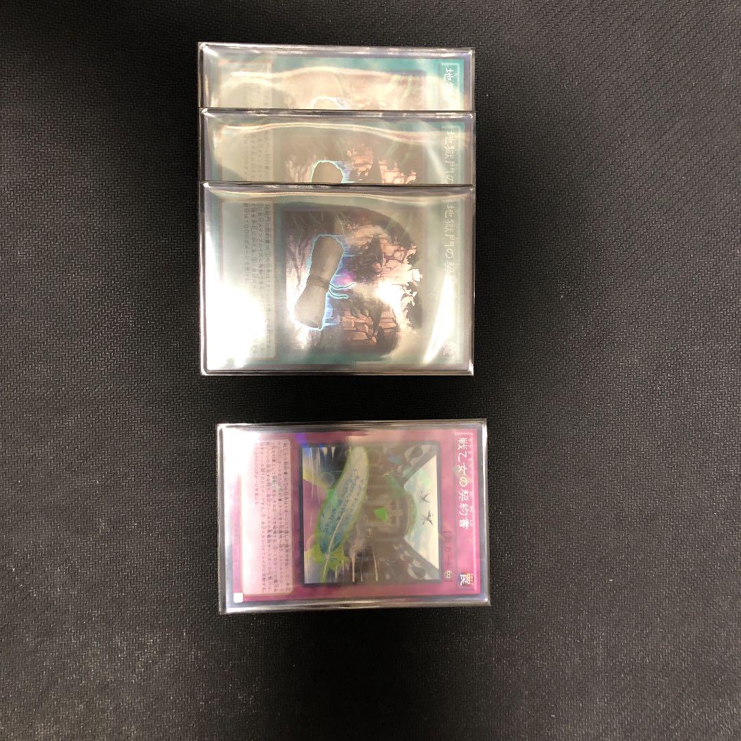 遊戯王 DDDデッキのパーツ