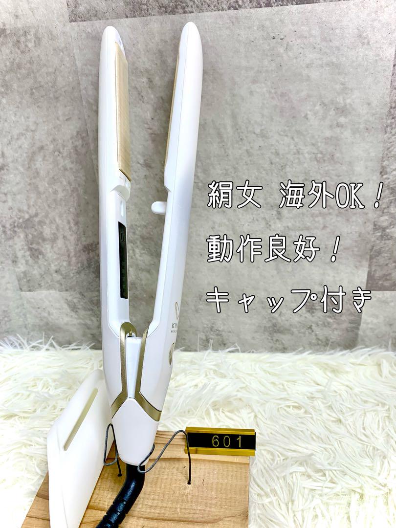 絹女 KINUJO ストレートアイロン 海外使用可能