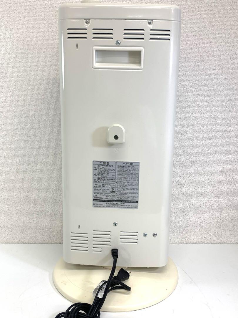 アラジン 遠赤グラファイトヒーター AEH-G100Aホワイト 2020年製