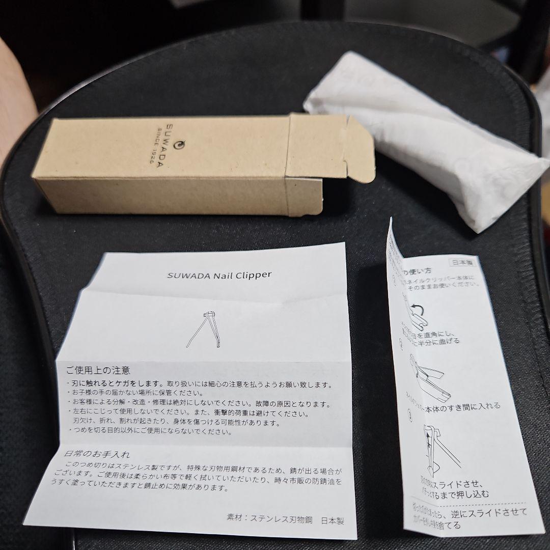 SUWADAネイルクリッパー【正規取扱・限定品】研ぎ直し可能な折り畳み式つめ切り