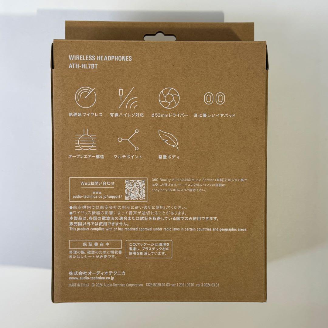 【新品未使用】Audio-Technica★ATH-HL7BT★ヘッドホン★