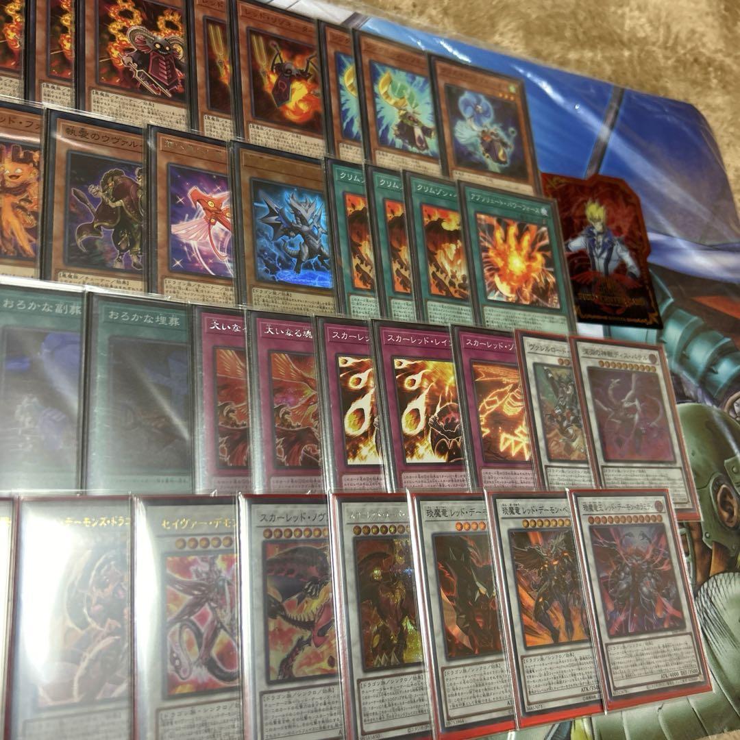 遊戯王　レッドデーモンズ　デッキ　本格構築