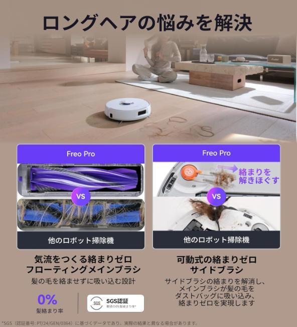 NARWAL Freo Pro ロボット掃除機 水拭き 10,000Pa強力