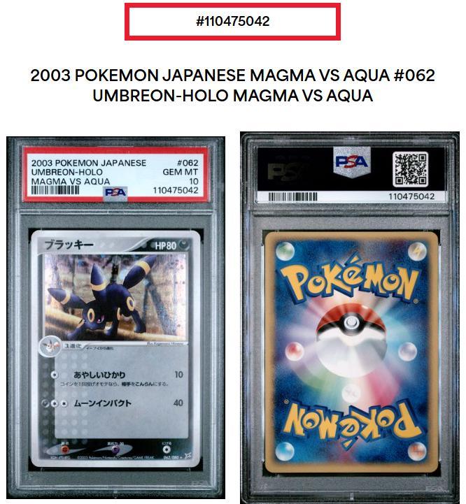 PSA10 ブラッキー ホロ 1ED アンリミ　ADV マグマVSアクア 2枚 PSA10 ポケカ ブラッキー ホロ アンリミ ADV マグマVSアクア