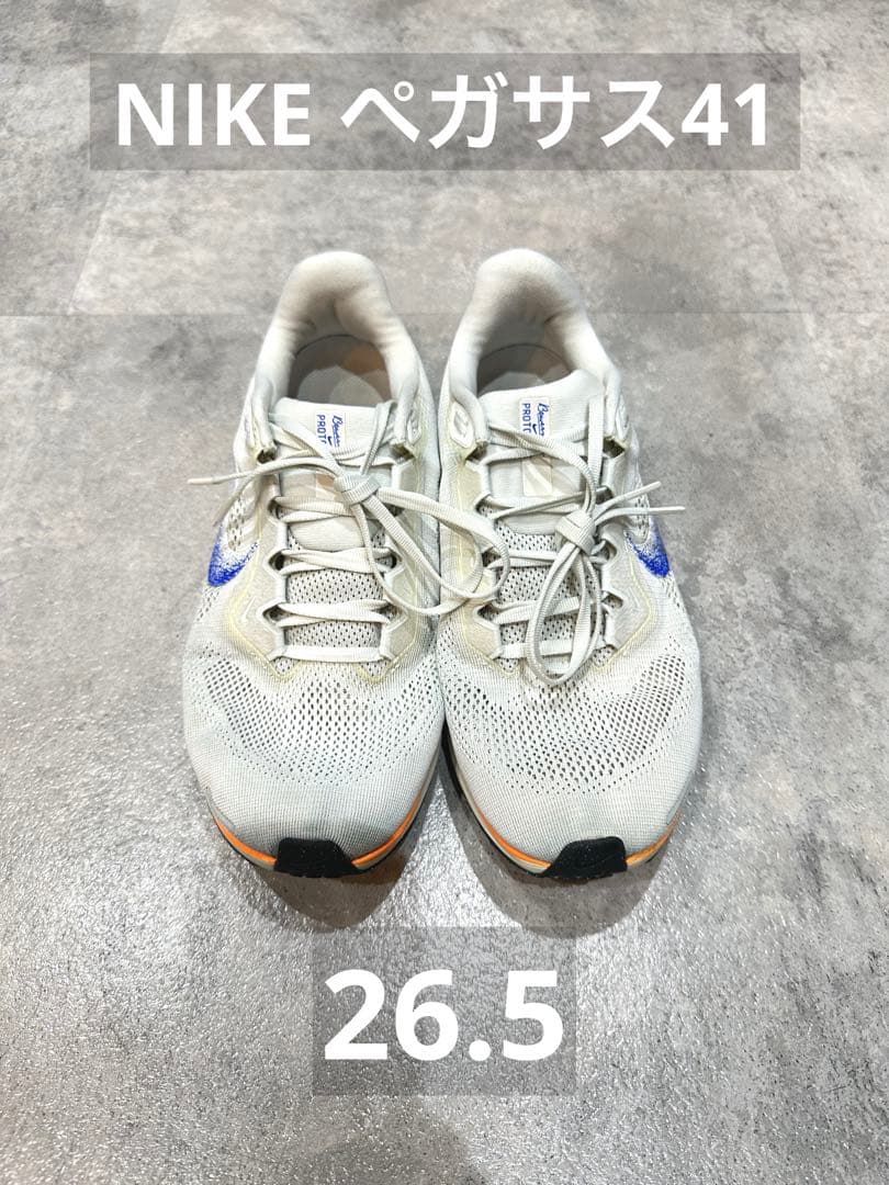 訳ありNike Zoomペガサス41 プロトタイプ26.5センチ