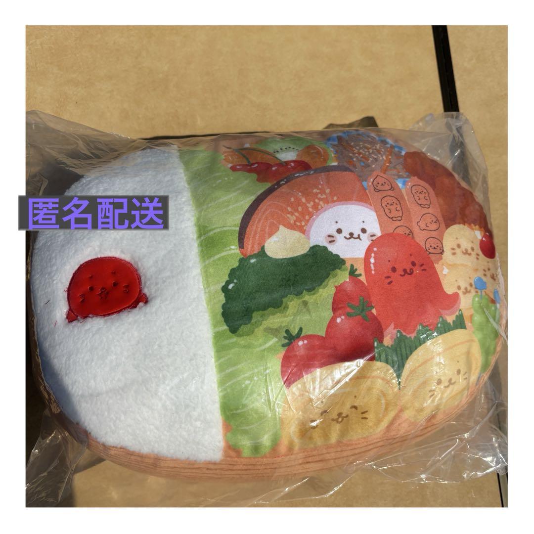 しろたん　お弁当　くじ　特賞　クッション