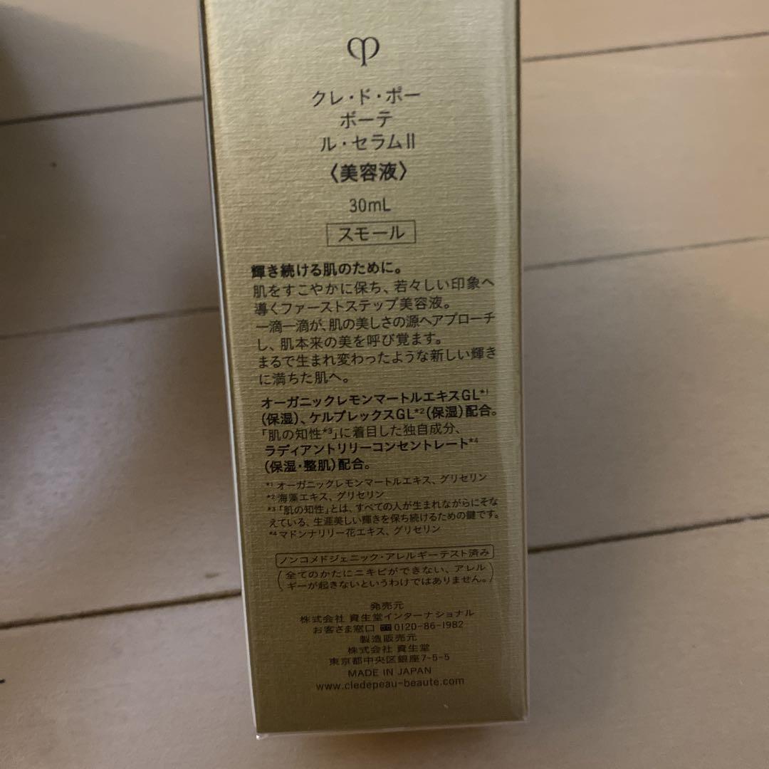 クレ・ド・ポー ボーテ　ル・セラムⅡ スモール　30ml