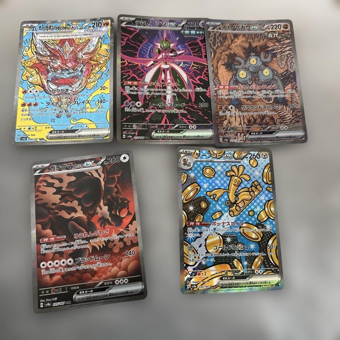 ポケカ SAR まとめ売り