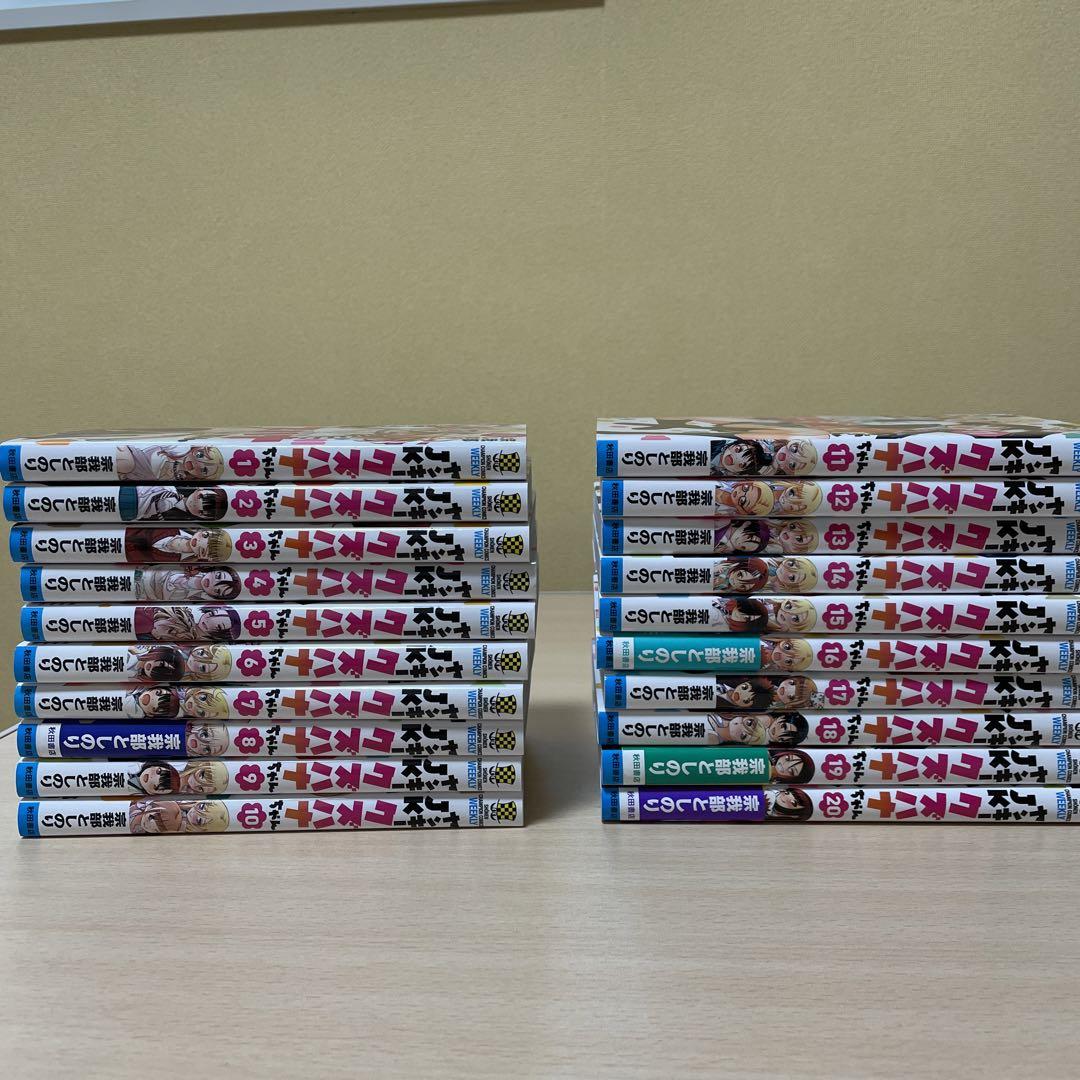 ヤンキーJKクズハナちゃん全巻セット1〜20巻
