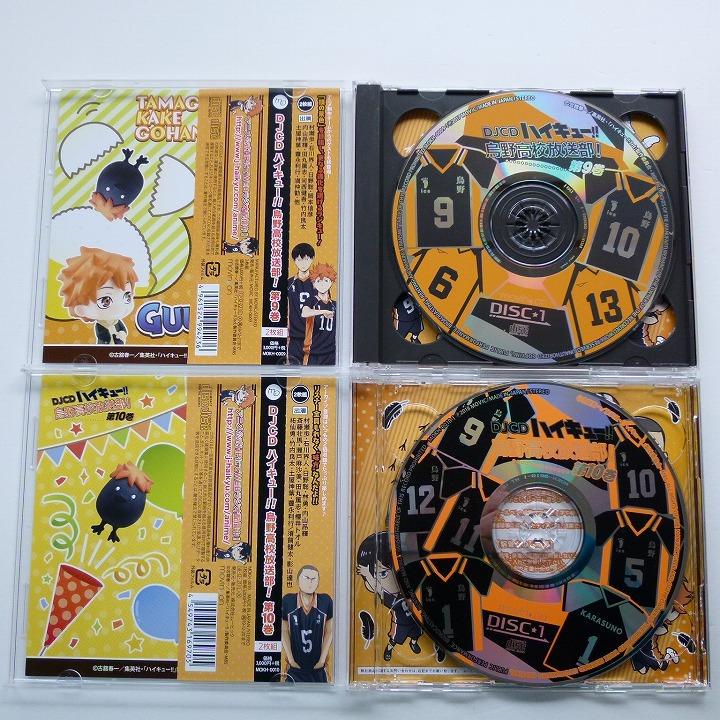DJCD ハイキュー 烏野高校放送部 第1巻～第10巻 セット 村瀬歩