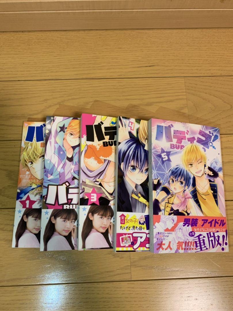 メルカリ バディゴ 1 5巻 少女漫画 900 中古や未使用のフリマ メルカリ バディゴ 1 5巻 少女漫画 900 中古や未使用のフリマ