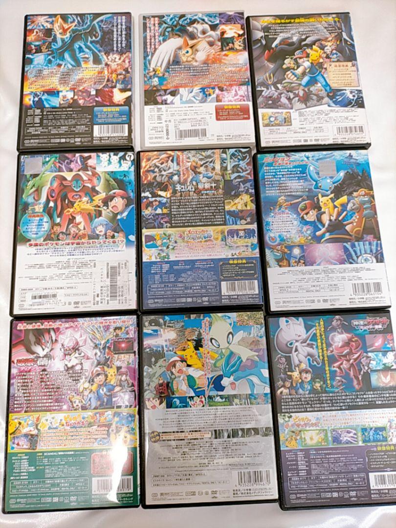 メルカリ 9本セット ポケモン 劇場版 Dvd アニメ 16 299 中古や未使用のフリマ メルカリ 9本セット ポケモン 劇場版 Dvd アニメ 16 299 中古や未使用のフリマ