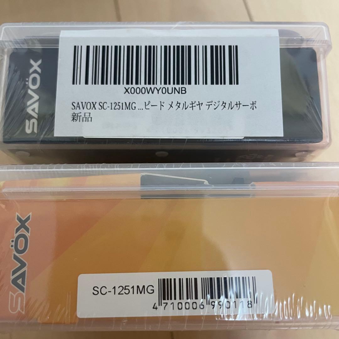 SAVOX デジタルサーボ SC 1251MG ロープロサーボ
