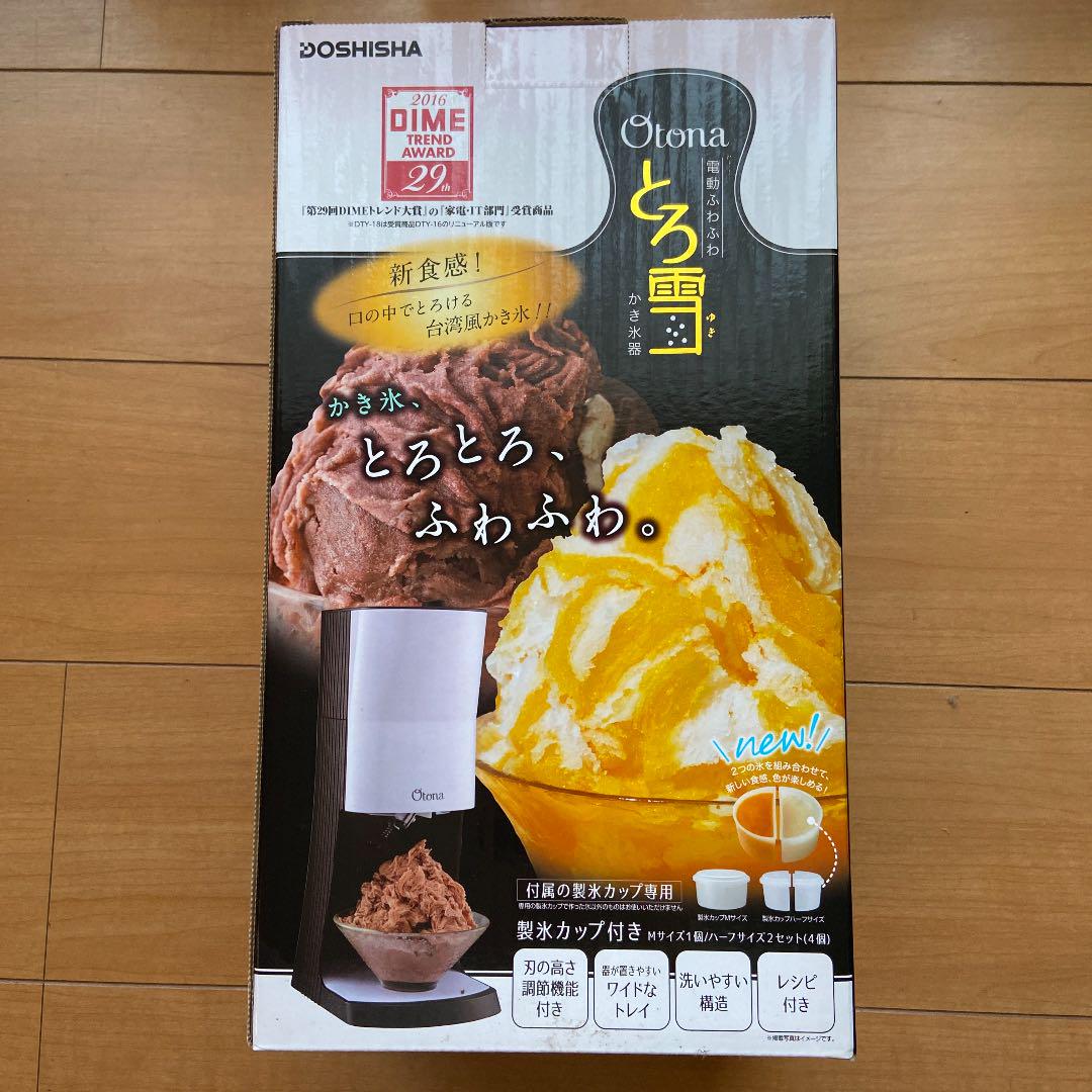 かき氷器