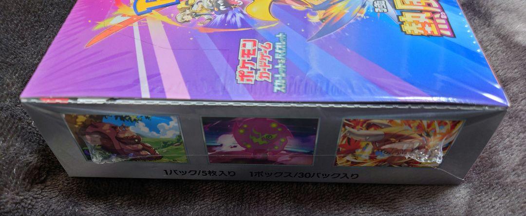 熱風のアリーナ　ポケモンカード　 新品未開封シュリンク付　1BOX