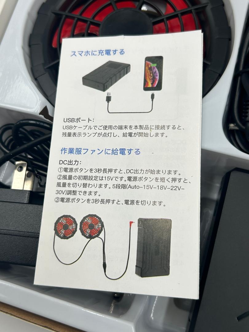 空調服 ファンバッテリー セット 30V 作業服 空調 ファン 猛暑対策 中古