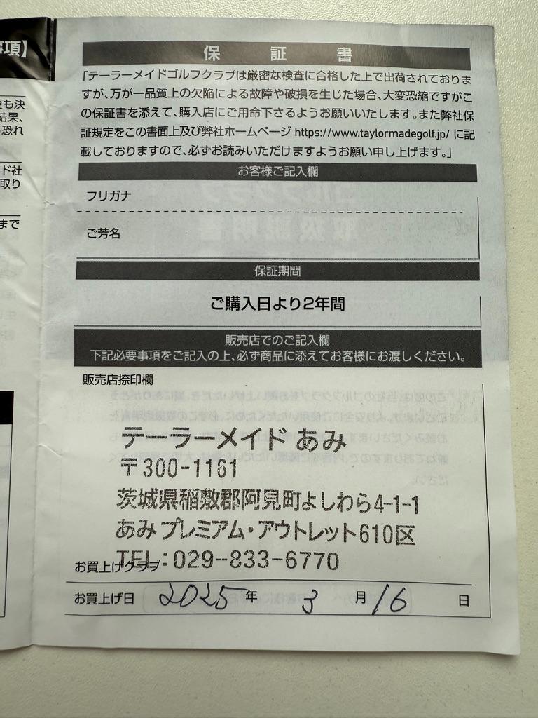 TaylorMade Qi35 ドライバー 9.0度 Diamana TM60S