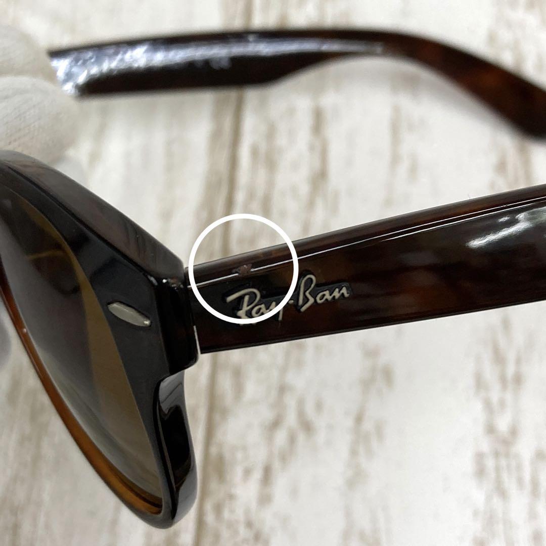 re-1017) RayBan レイバン RB4141 サングラス