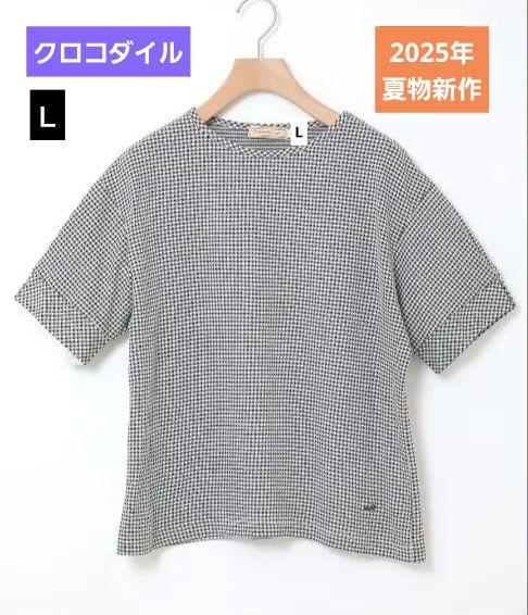 クロコダイル サッカー ギンガム カットソー Ｌ