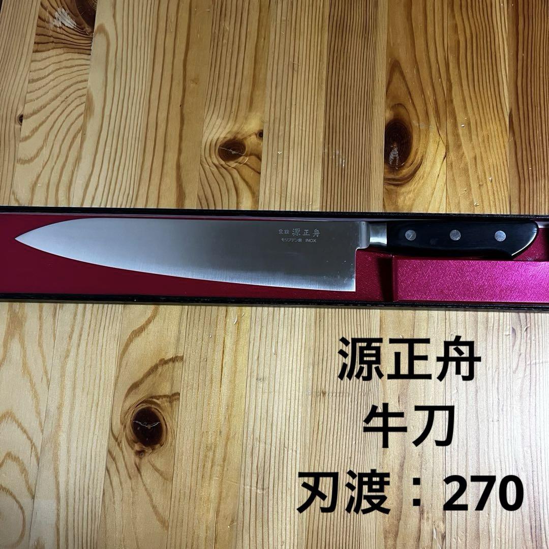 ①源正舟　モリブデン銅　別製　鍛造御牛刀