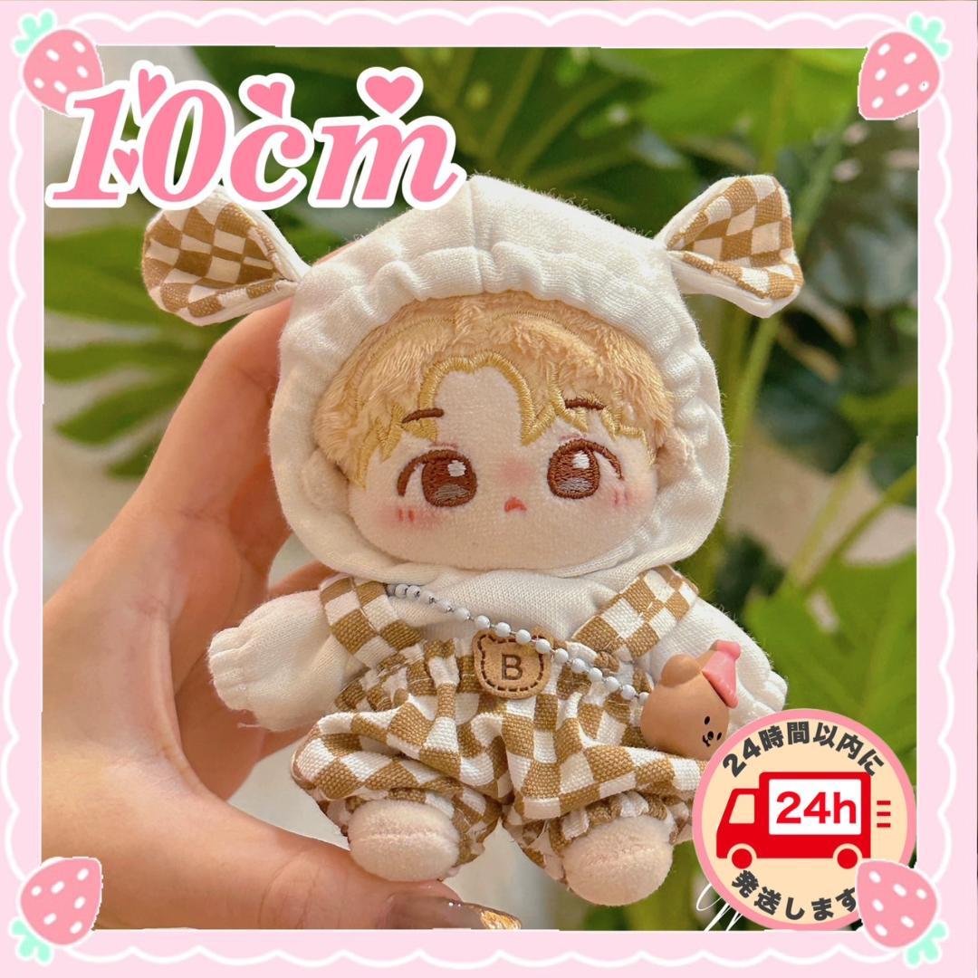 10cm♡ぬい服うさ耳パーカーモノクロ茶色ぬいぐるみ着ぐるみいつぬい