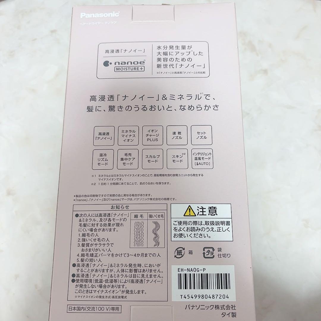 ドライヤー