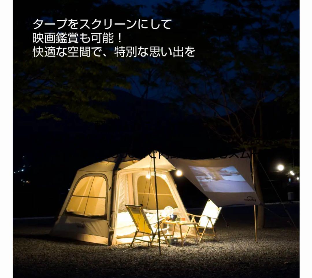 【新品未使用】coody エアテント5.8
