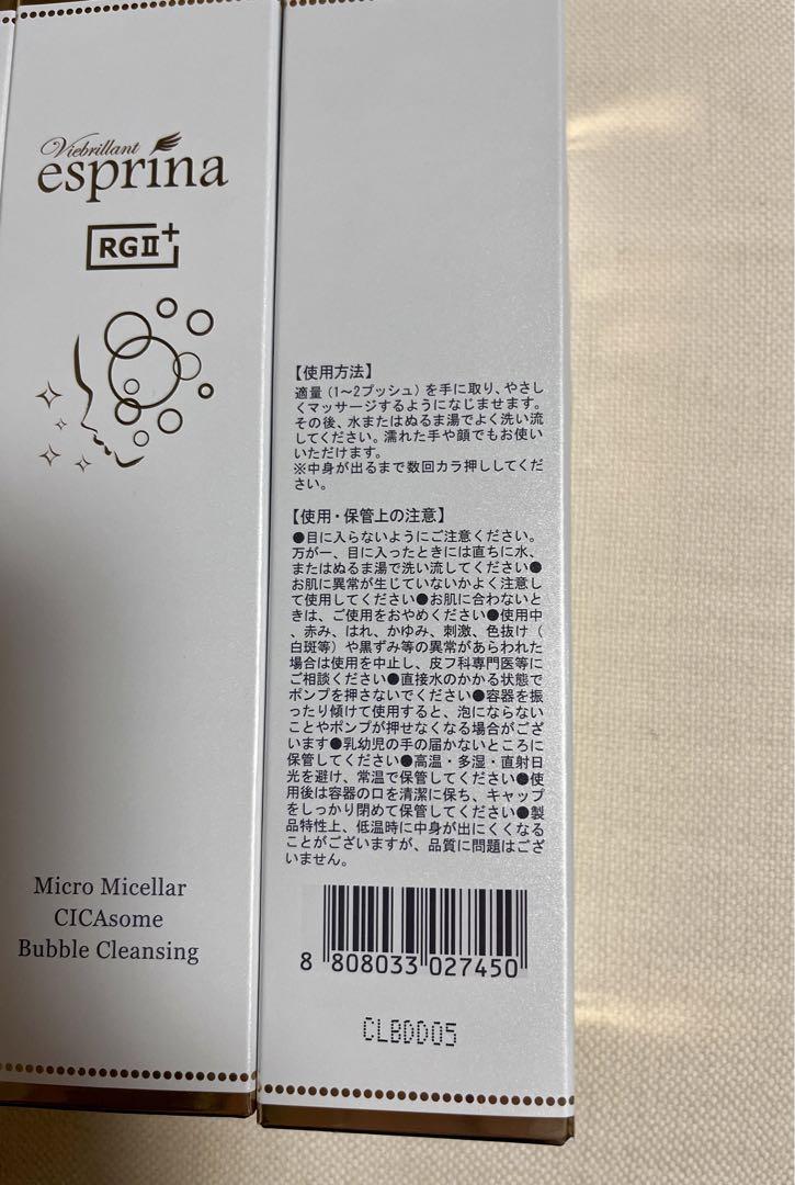 ぴょん！ヴィブリアンエスプリーナ マイクロミセラー 濃厚炭酸泡クレンジング