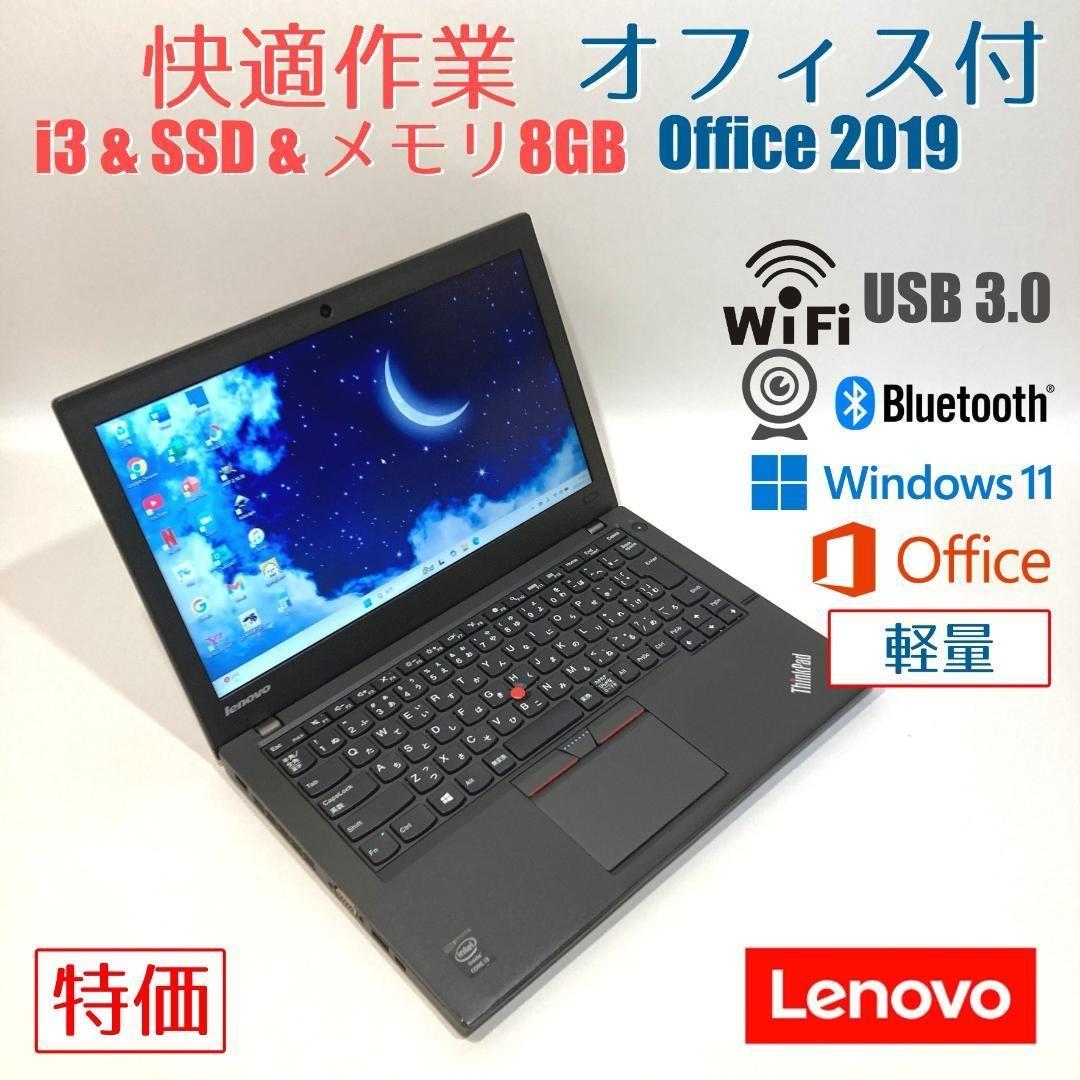 初心者向✨快適i3・カメラ・オフィス◇黒◇すぐ使えるノートパソコン◇T154-2
