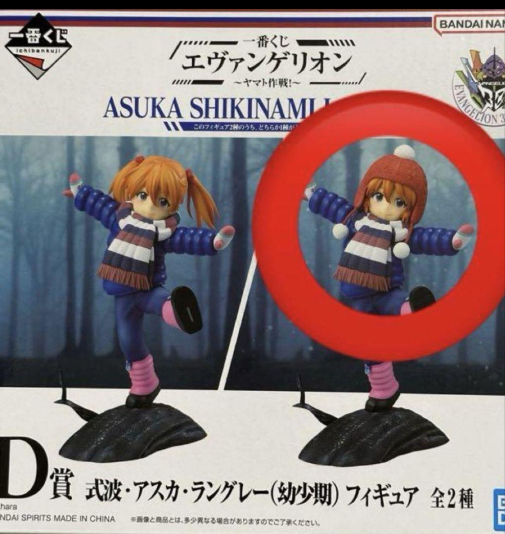 エヴァンゲリオン一番くじ　D賞　式波・アスカラングレー(幼少期)コミック・アニメ