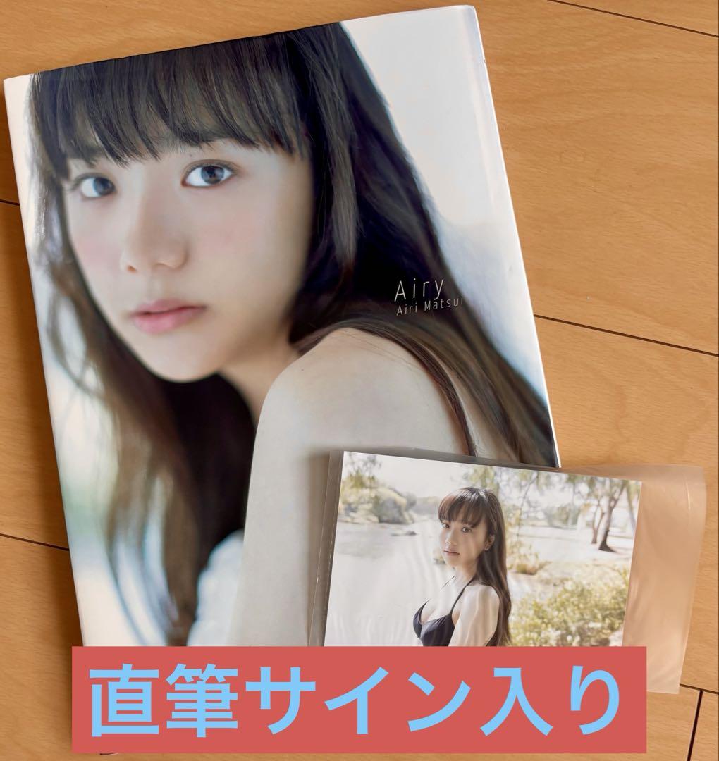 ★大人気商品★ 直筆サイン・生写真付き】 メルカリ - 『Airy』 写真集 1st 松井愛莉 アイドル