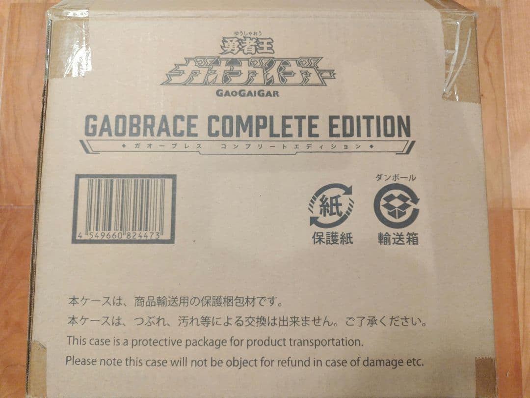 ガオーブレス BANDAI GAO BRACE COMPLETE EDITION YUZUMIYA_COM