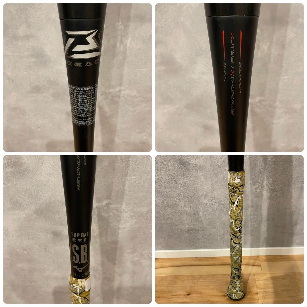 MIZUNO ミズノ ビヨンドマックスレガシー 1CJBR158 84cm 軟式 MIZUNO ミズノ ビヨンドマックスレガシー 1CJBR158 84cm 軟式