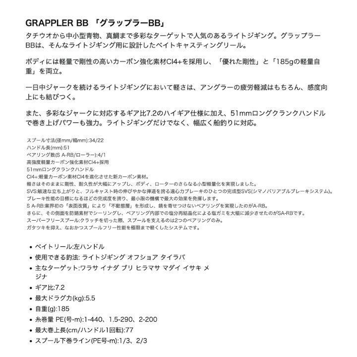 Shimano 16 グラップラー BB 201HG ベイトリール 左巻き 美品 Amazon | シマノ(SHIMANO) ベイトリール 両軸 16 グラップラー