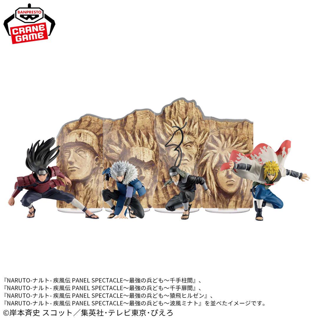 【匿名配送】NARUTO-ナルト火影4体セット最強の兵ども　穢土転生