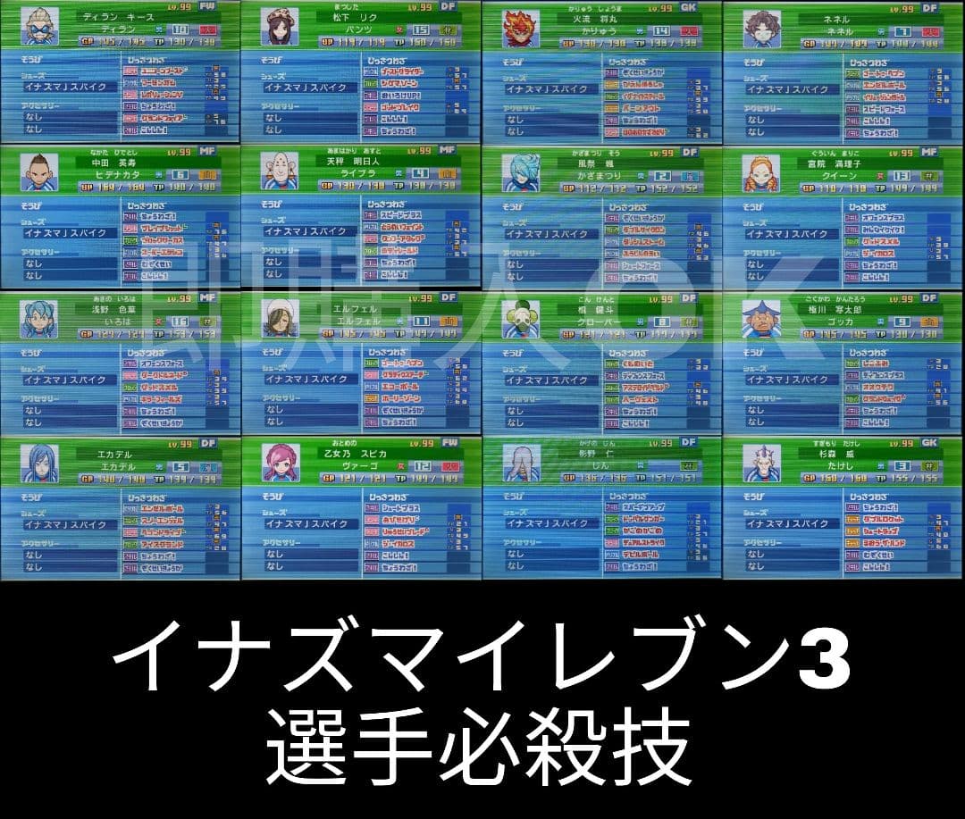イナズマイレブン 1・2・3 円堂守伝説 3DS イナイレ123 イナズマイレブン 1・2・3 円堂守伝説 3DS イナイレ123