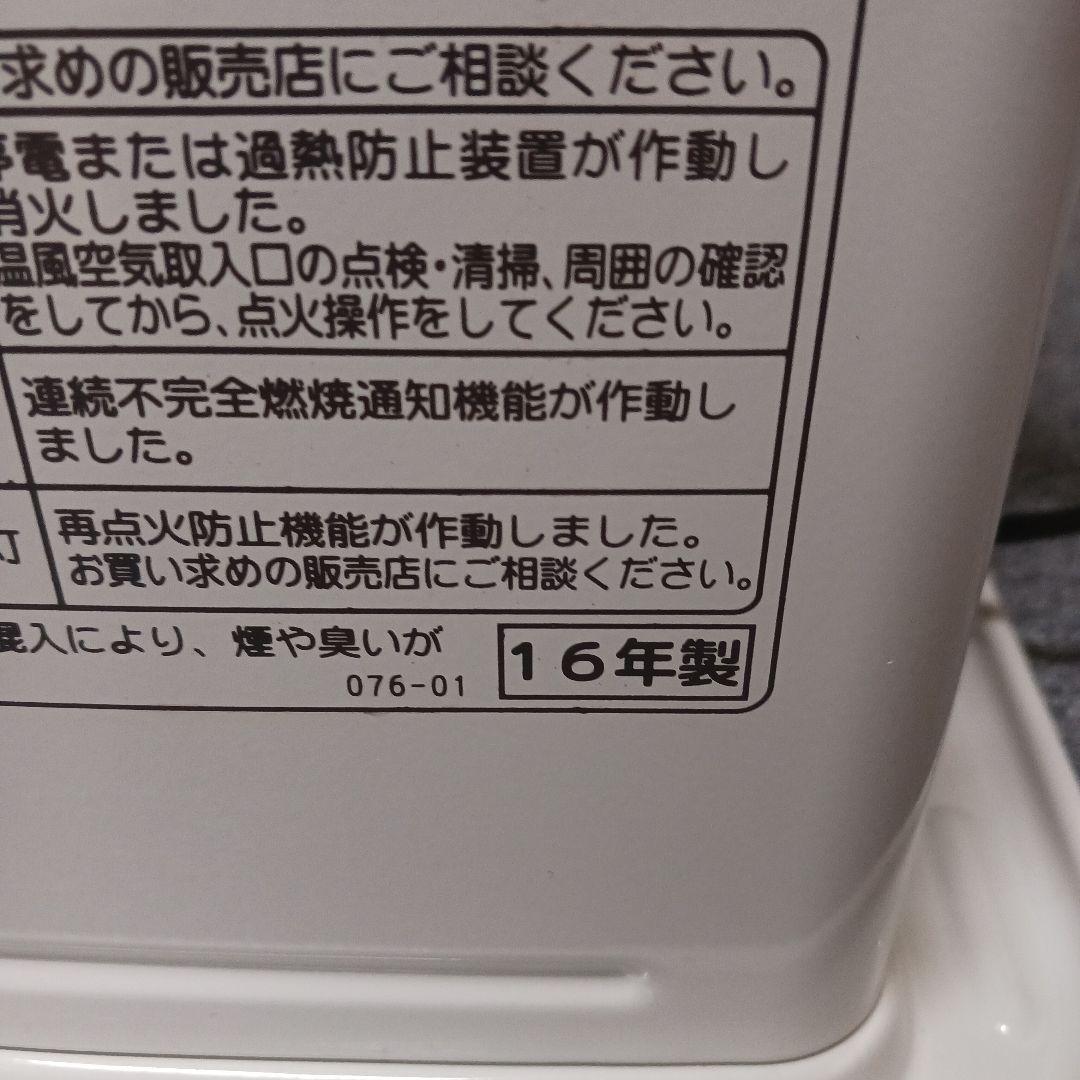 コロナ石油ファンヒーター稼働品