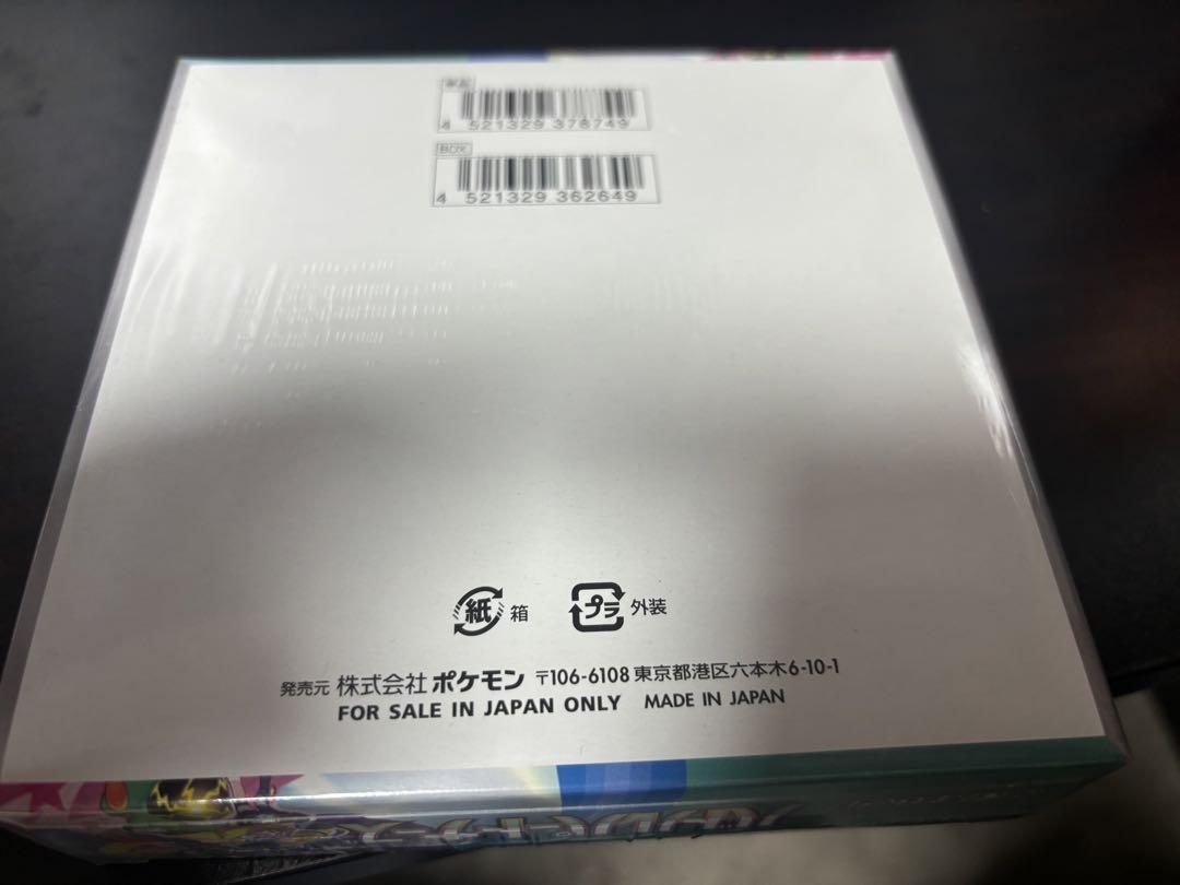 ポケモンカード バトルパートナーズ シュリンク付きBOX