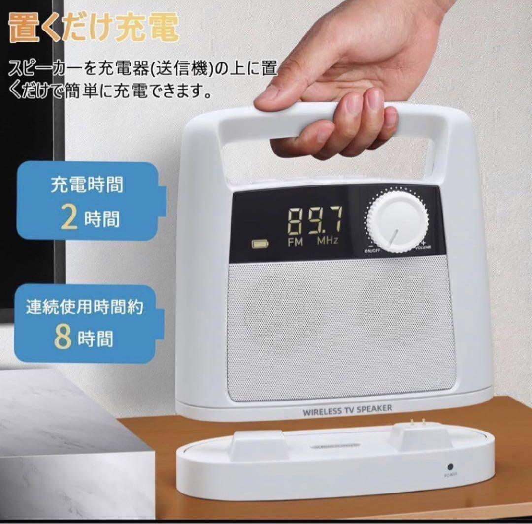 スピーカー　テレビスピーカー