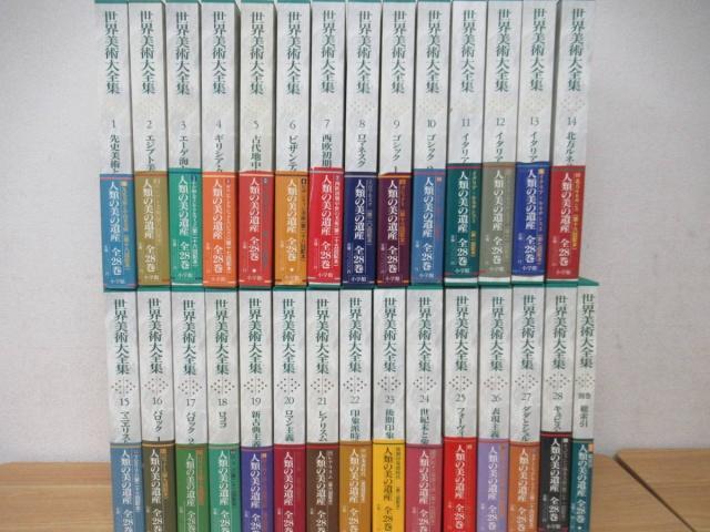 世界美術大全集東洋編18冊西洋編29冊小学館 - メルカリ