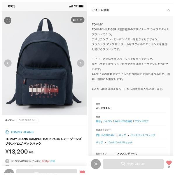 バッグパック
