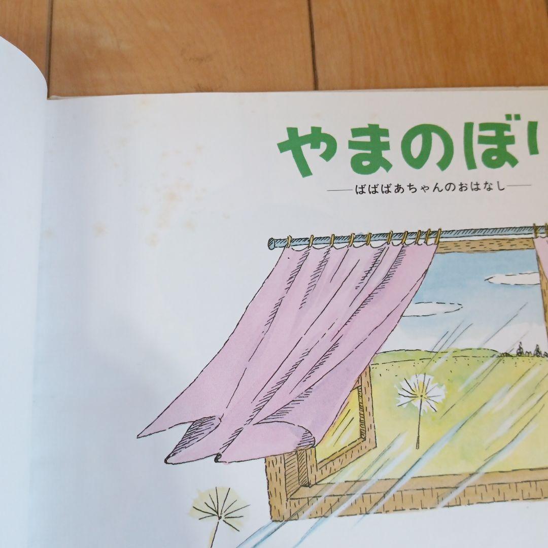美品！ばばばあちゃんシリーズ　9冊絵本セット ばばばあちゃん 絵本6冊セット - メルカリ