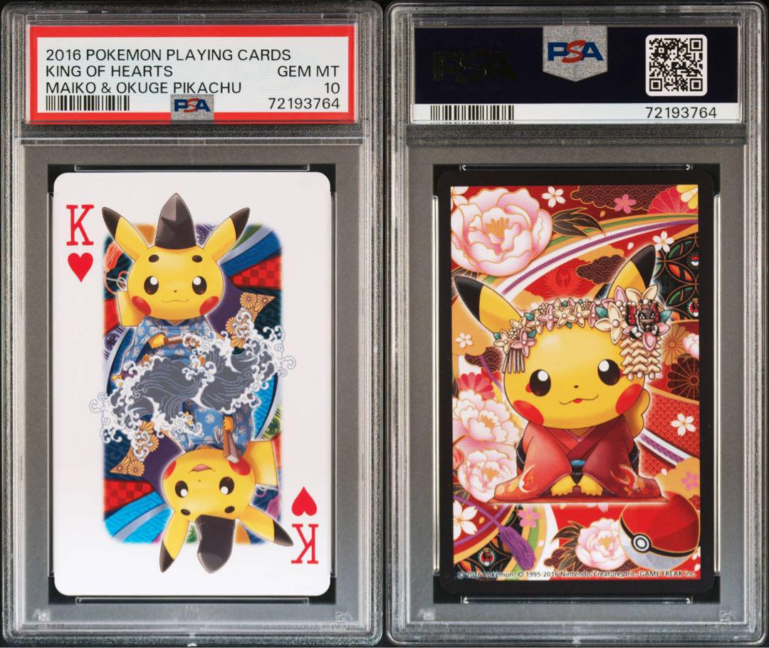 【POP11枚のみ】舞妓はんピカチュウ お公家様トランプ クラブ K PSA10