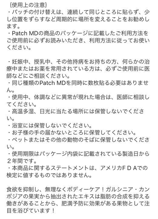 ■貼るボディーケア/ガルシニアカンボジア　プラス