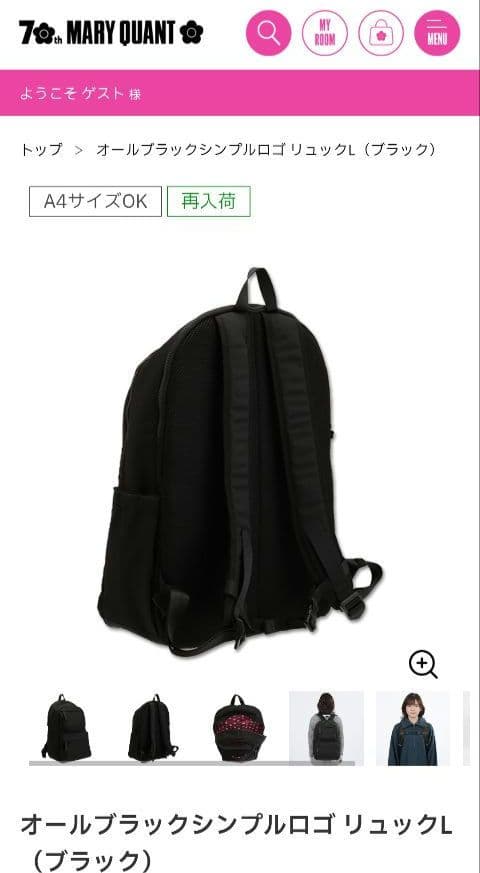 美品 MARY QUANTオールブラックシンプルロゴリュックL(ブラック) 美品 MARY QUANTオールブラックシンプルロゴリュックL(ブラック)