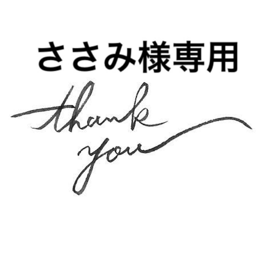 ささみ